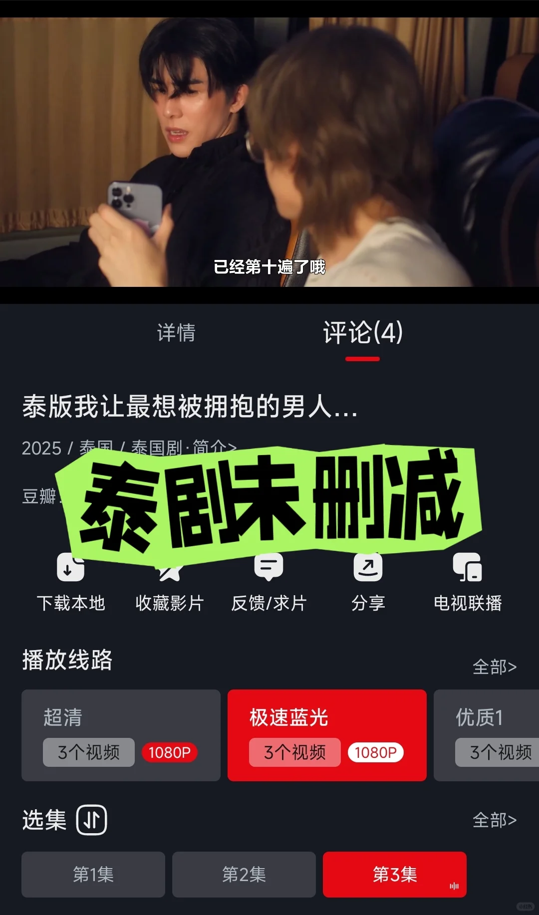 这个app可以👀无删减泰剧！啊啊啊啊❗