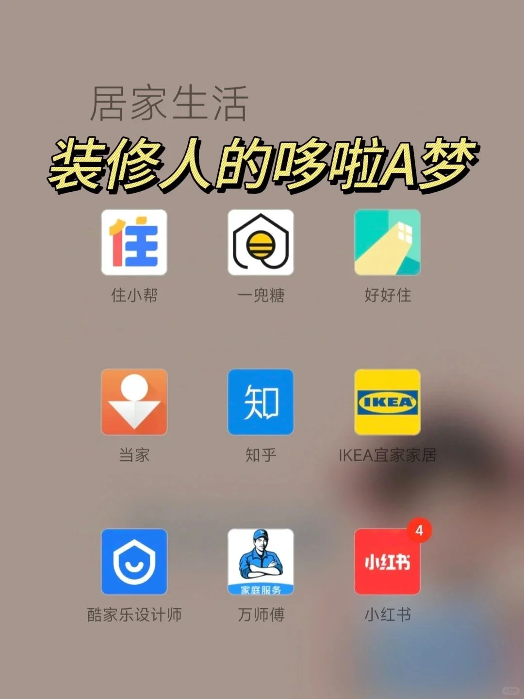 装修人的嘴是真严，后悔没早发现的宝藏爱普