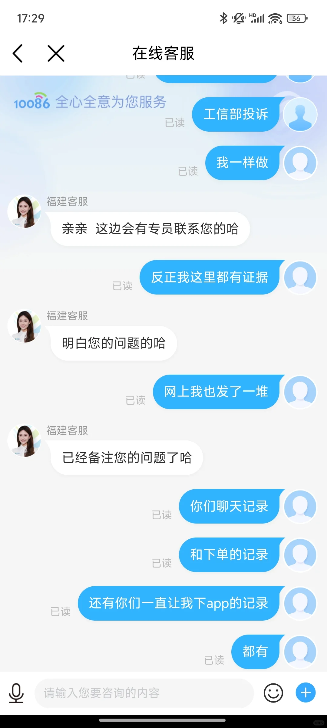 中国移动app是骗人的吧