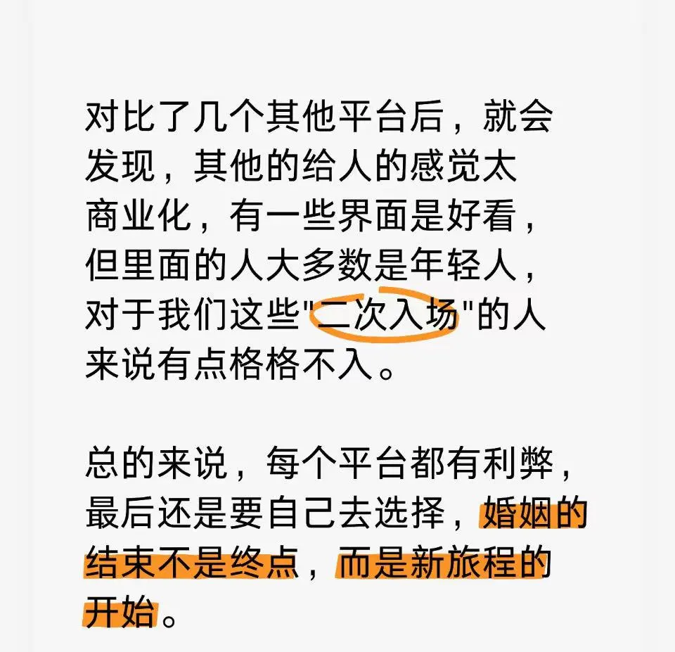 离异后的孤独，被这款社交软件治愈了