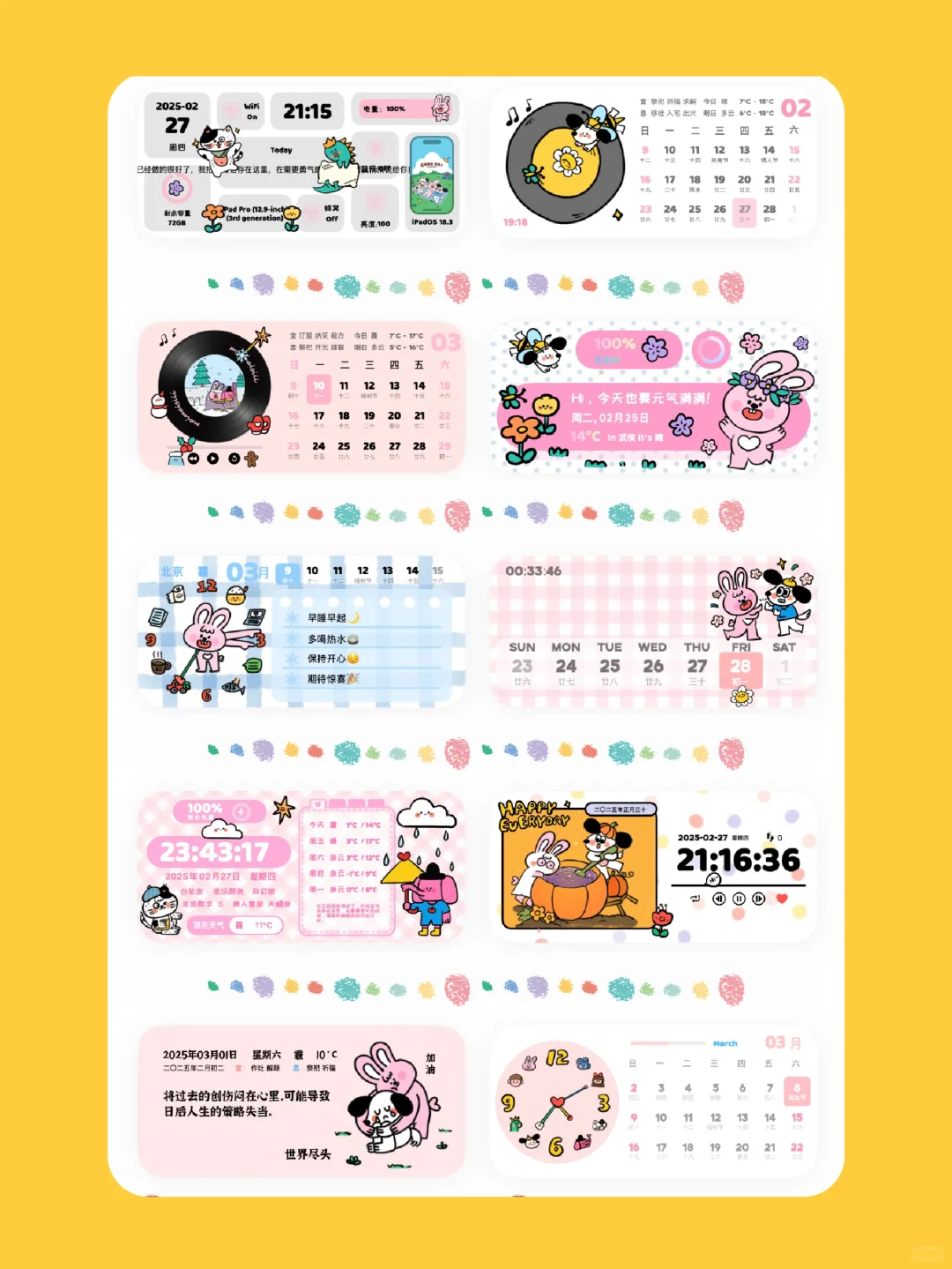 ✨被10w人看过的iOS小组件！安卓也有啦！！！