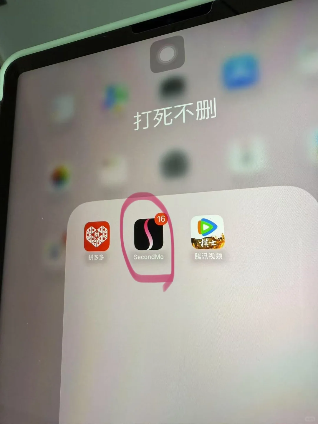 一人说一个打死都不要删的app