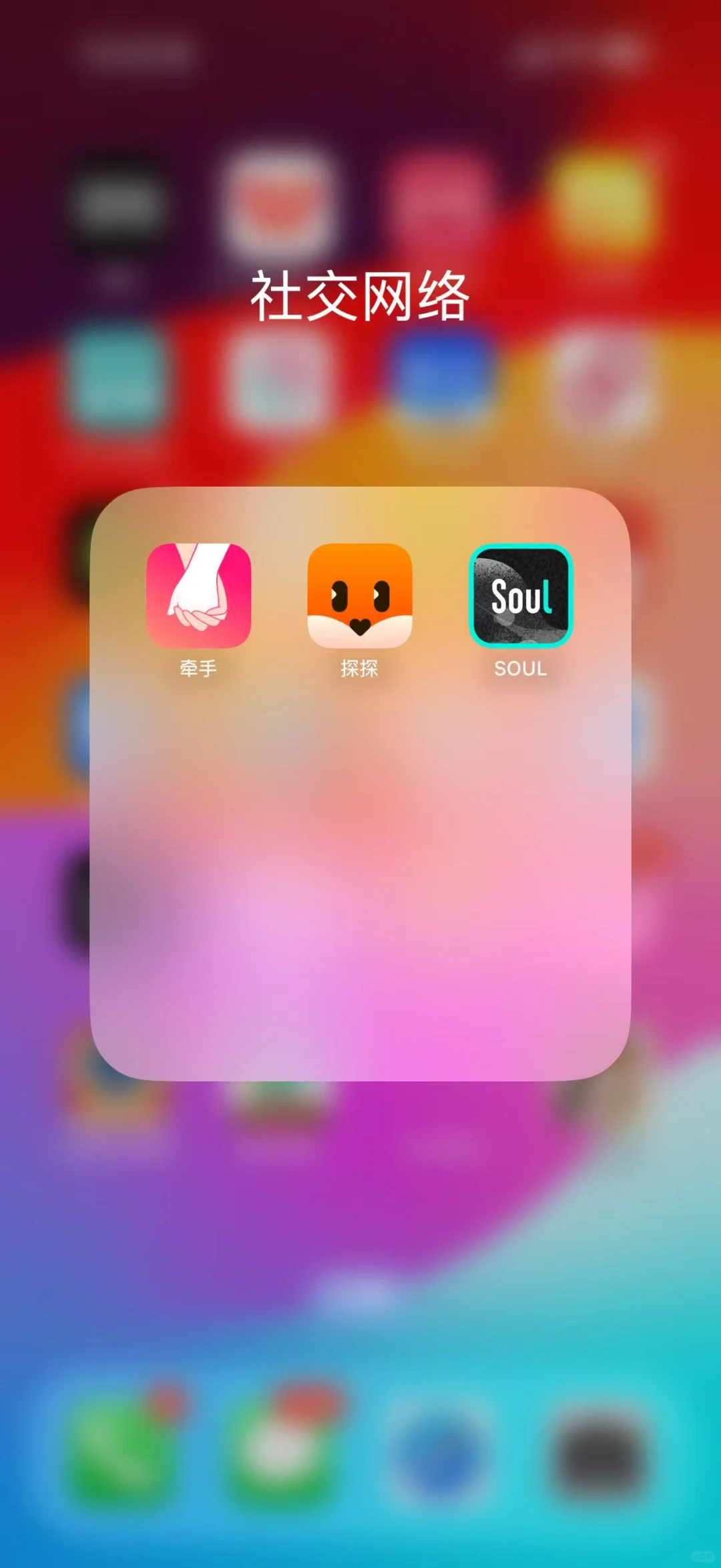 交友软件大揭秘 ‼️