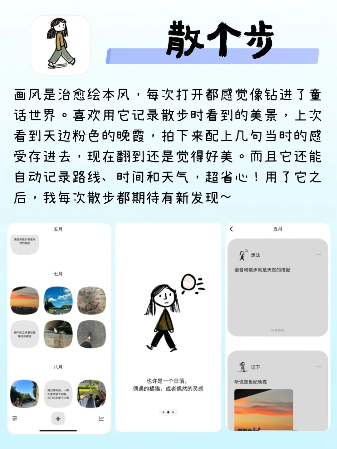 奇奇怪怪的APP第二弹！每一个都好绝啊！