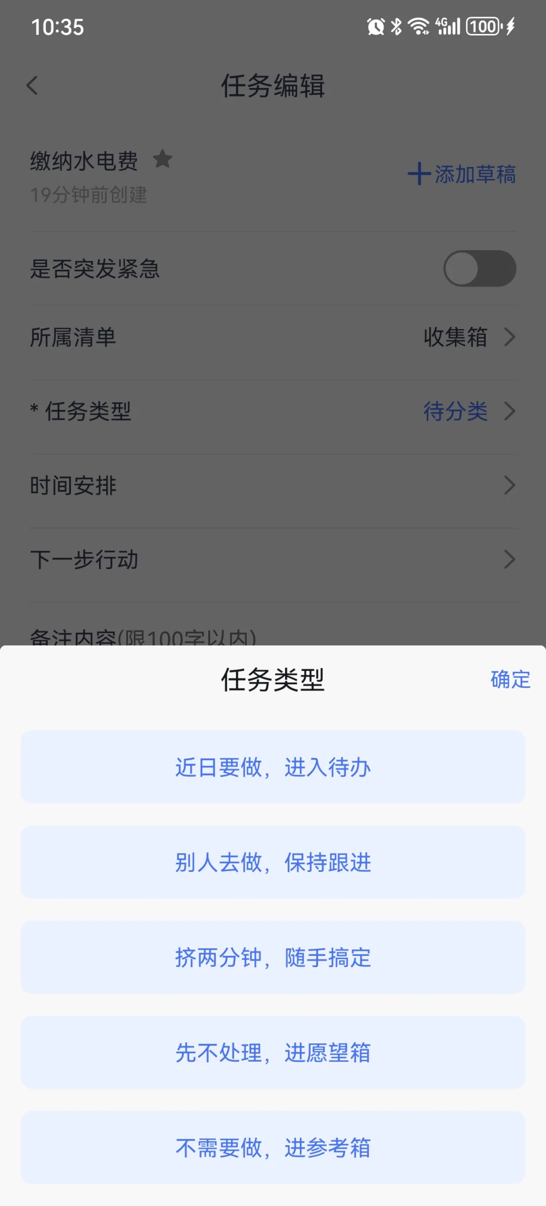 适合在安卓手机上随手记录和管理日程的APP
