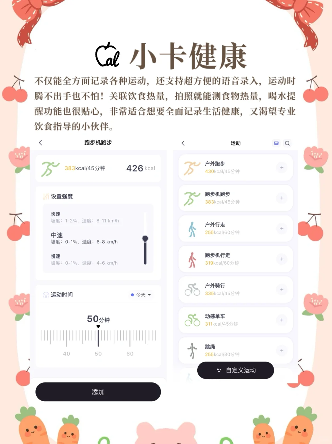 靠这几款运动记录App，入夏暴瘦终于有救啦