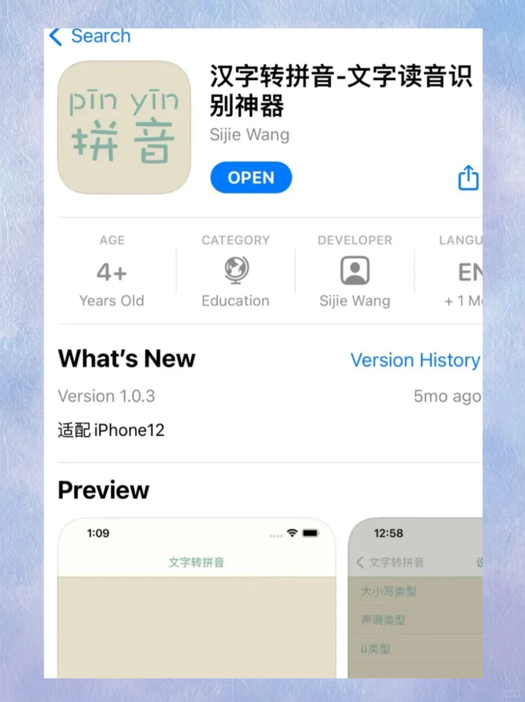 🍁【免费APP推荐】汉字转拼音