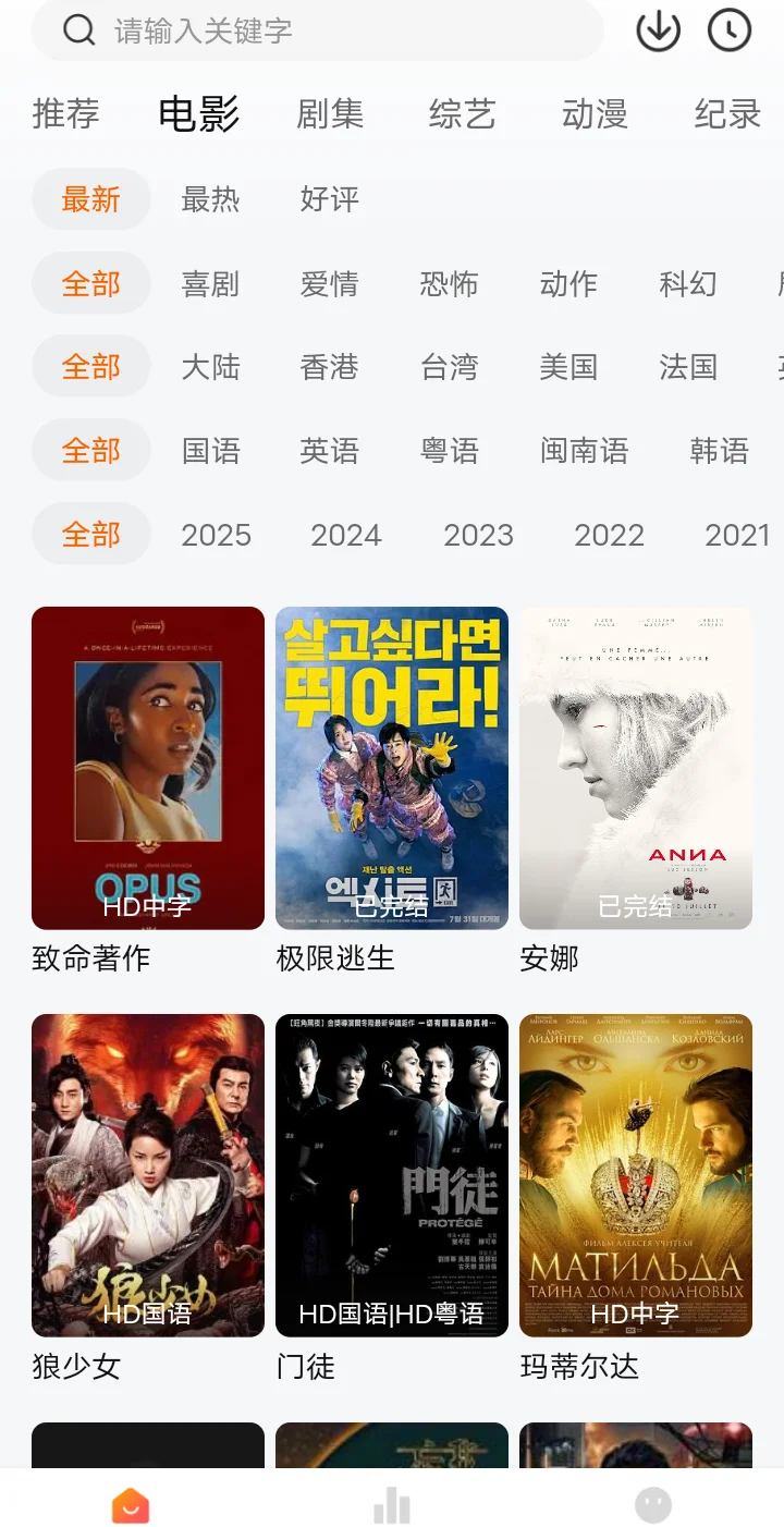 免费追剧APP，全网最全，无广稳定！！