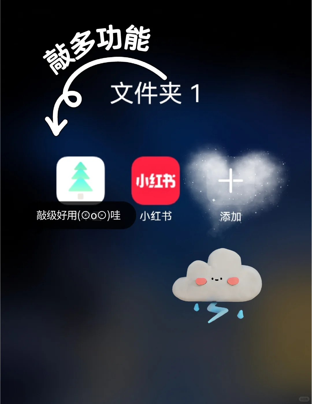 推荐一款敲好用的软件●﹏●