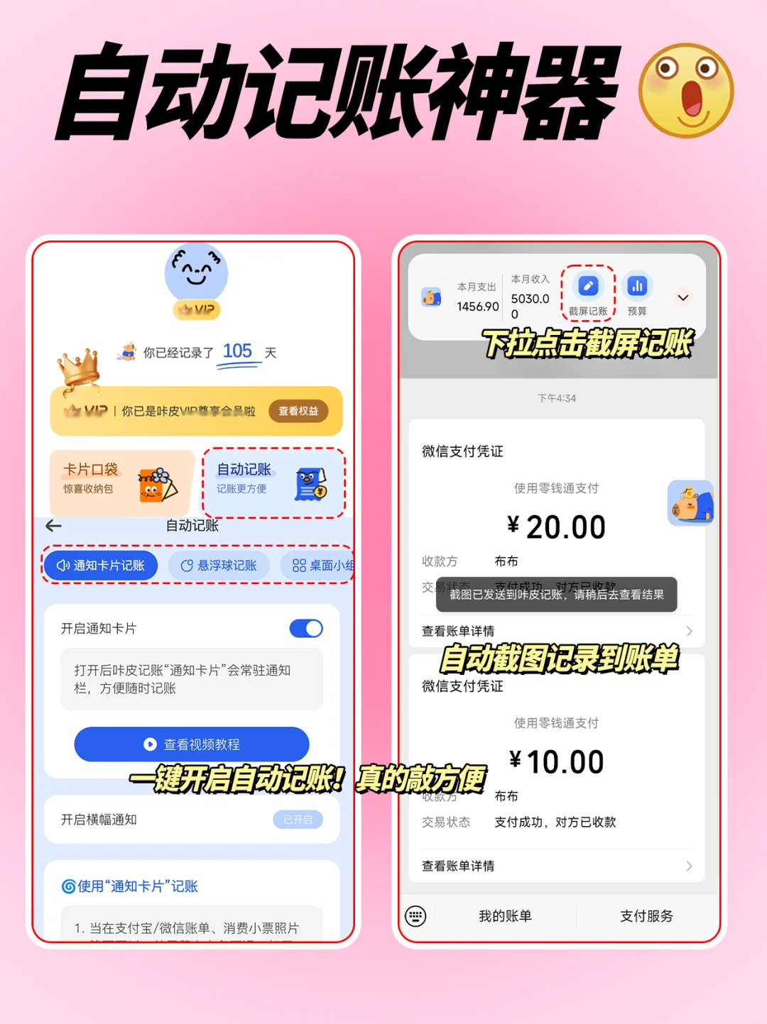 吹爆😍学生党无痛攒💰神器❗好用😭了