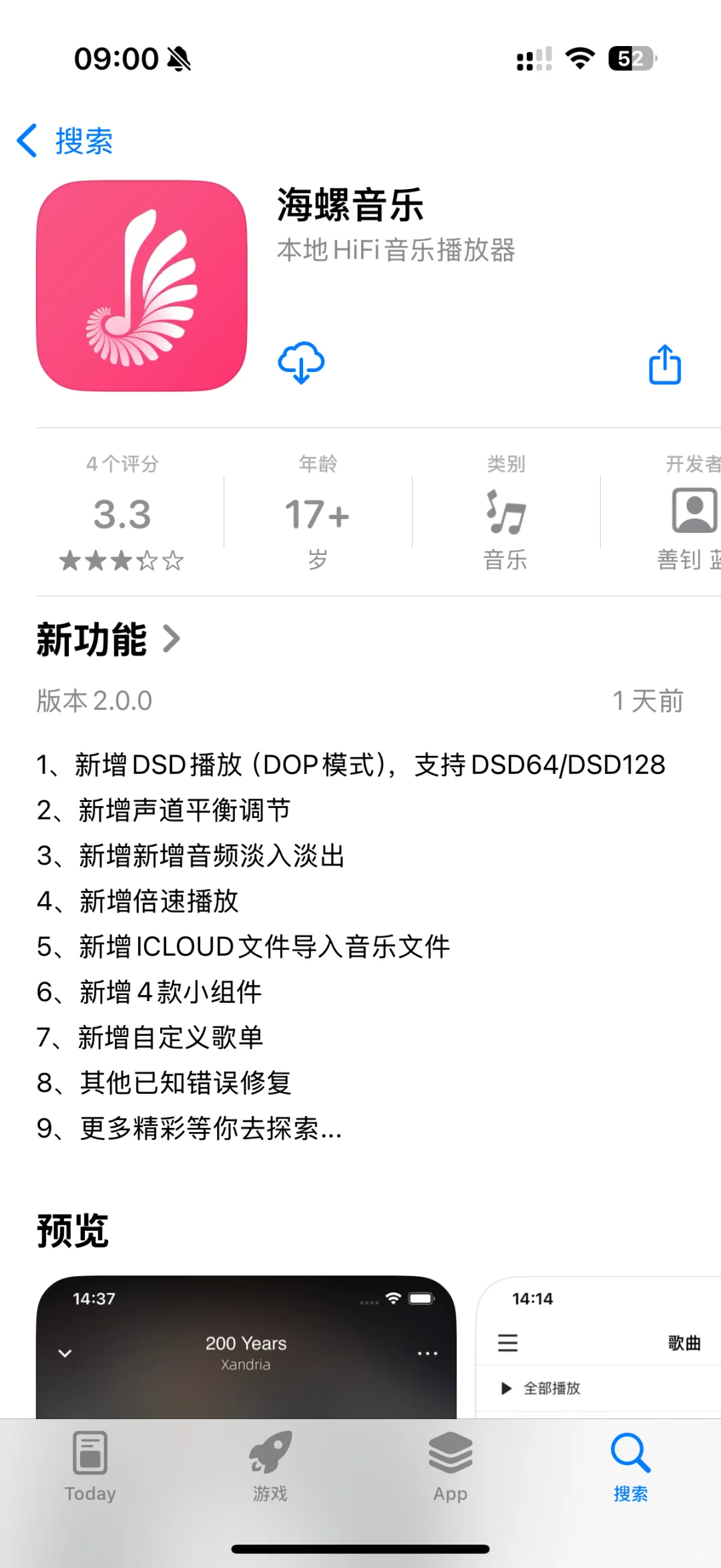 可能是唯一一款免费好看hifi音乐播放器