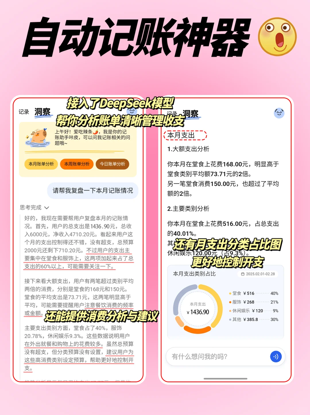 吹爆😍学生党无痛攒💰神器❗好用😭了