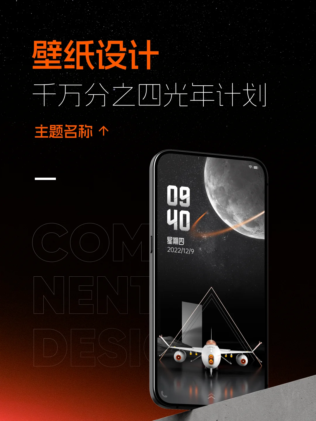 一套有一点点酷的安卓主题