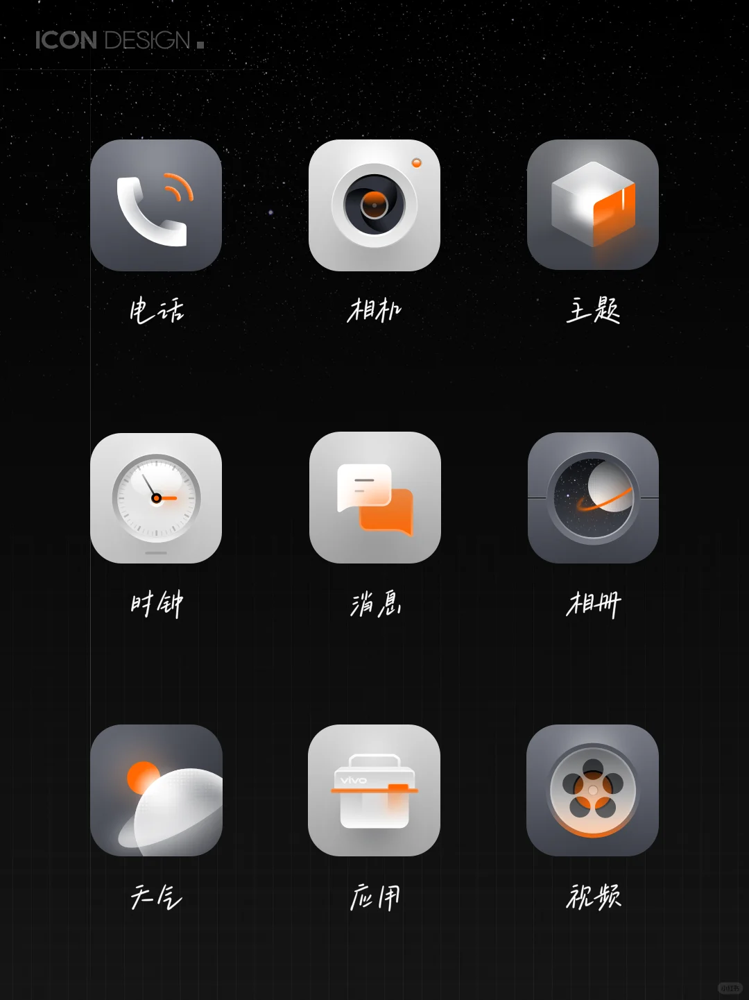 一套有一点点酷的安卓主题