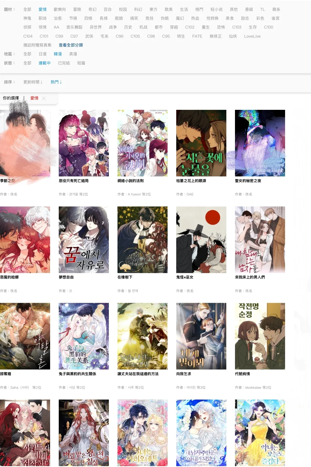 我不允许你不知道的宝藏漫画APP❗️❗️