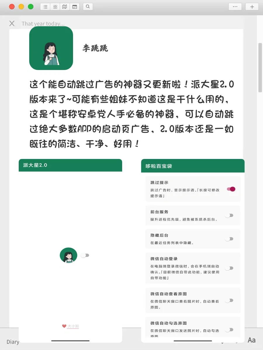 好用到爆了❗️8⃣️个免费好用的黑科技APP👏
