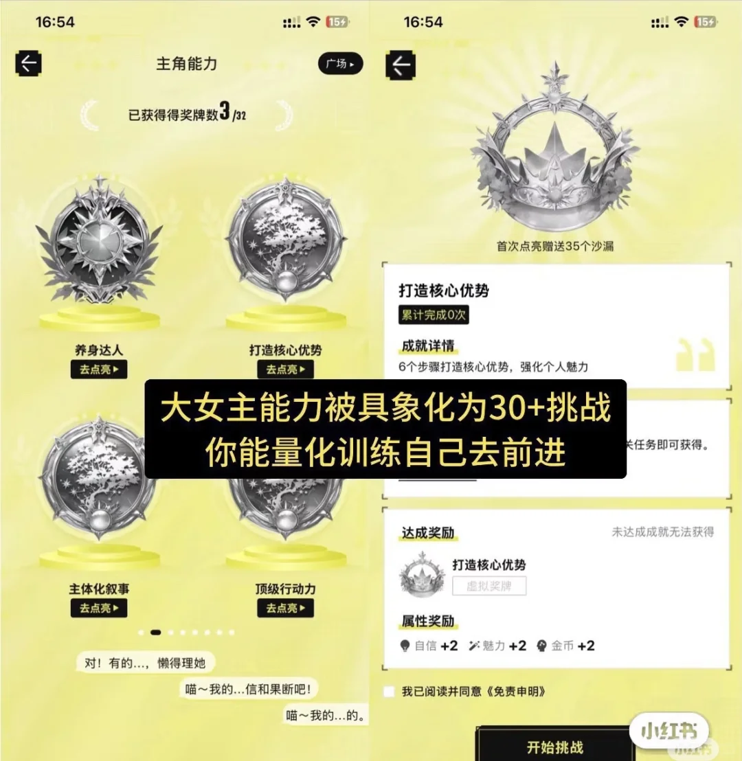 我的大女主App发布一年了还没人抄?!