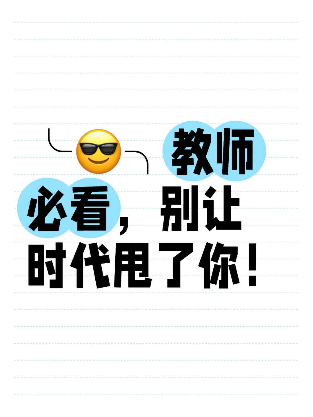 五件事+Ai的App，让你秒变科技达人老师。