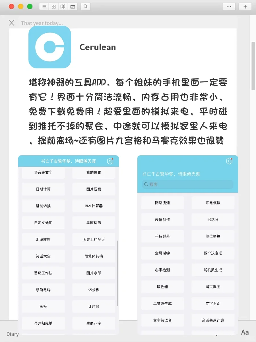 好用到爆了❗️8⃣️个免费好用的黑科技APP👏