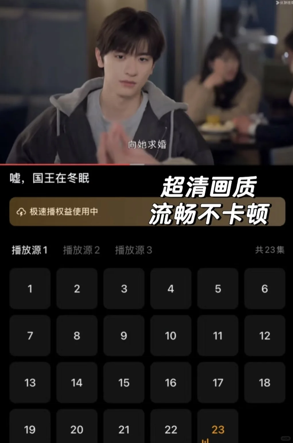 免费追剧App来了