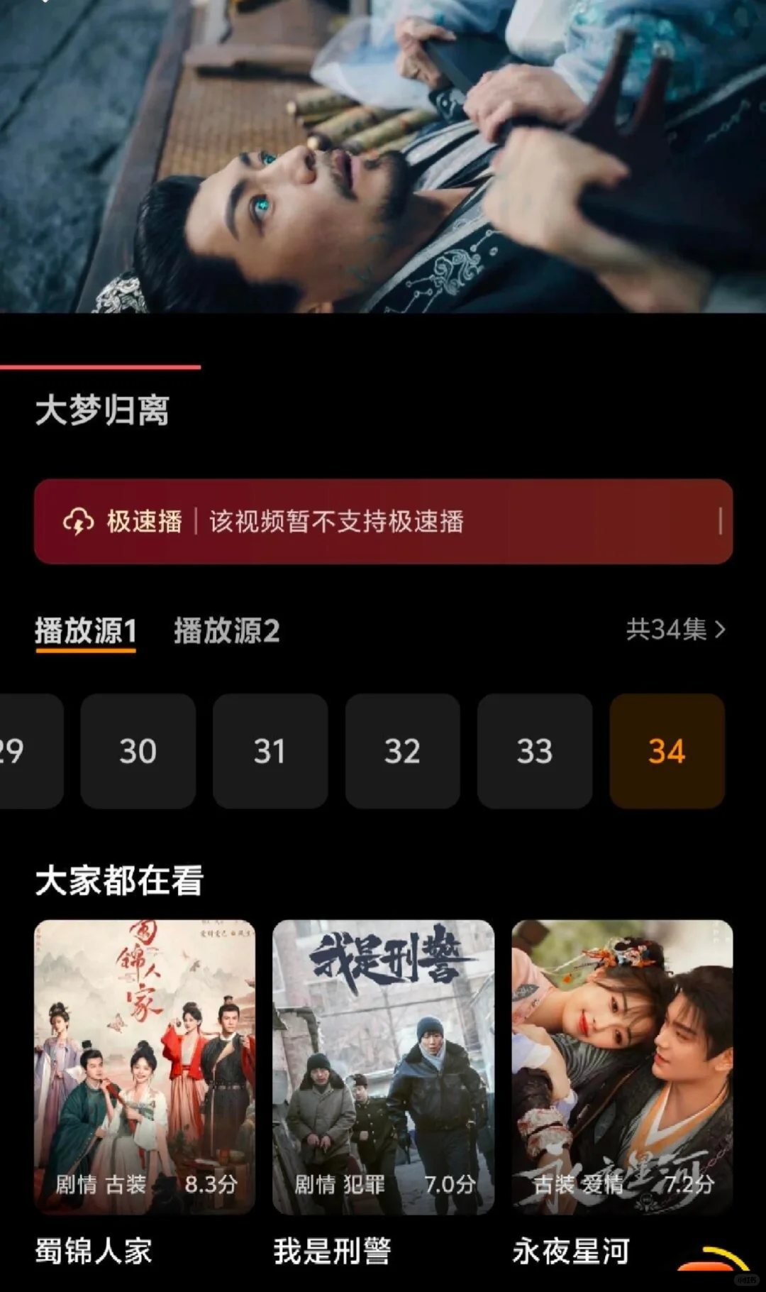 追剧APP❗️你的私人影院，苹果安卓可用