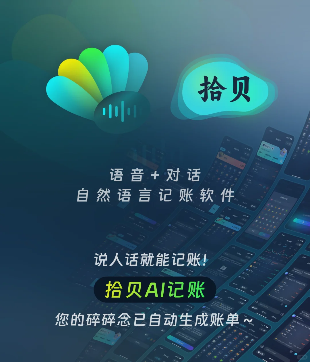 是的，你们要的免费的记账软件，它来了