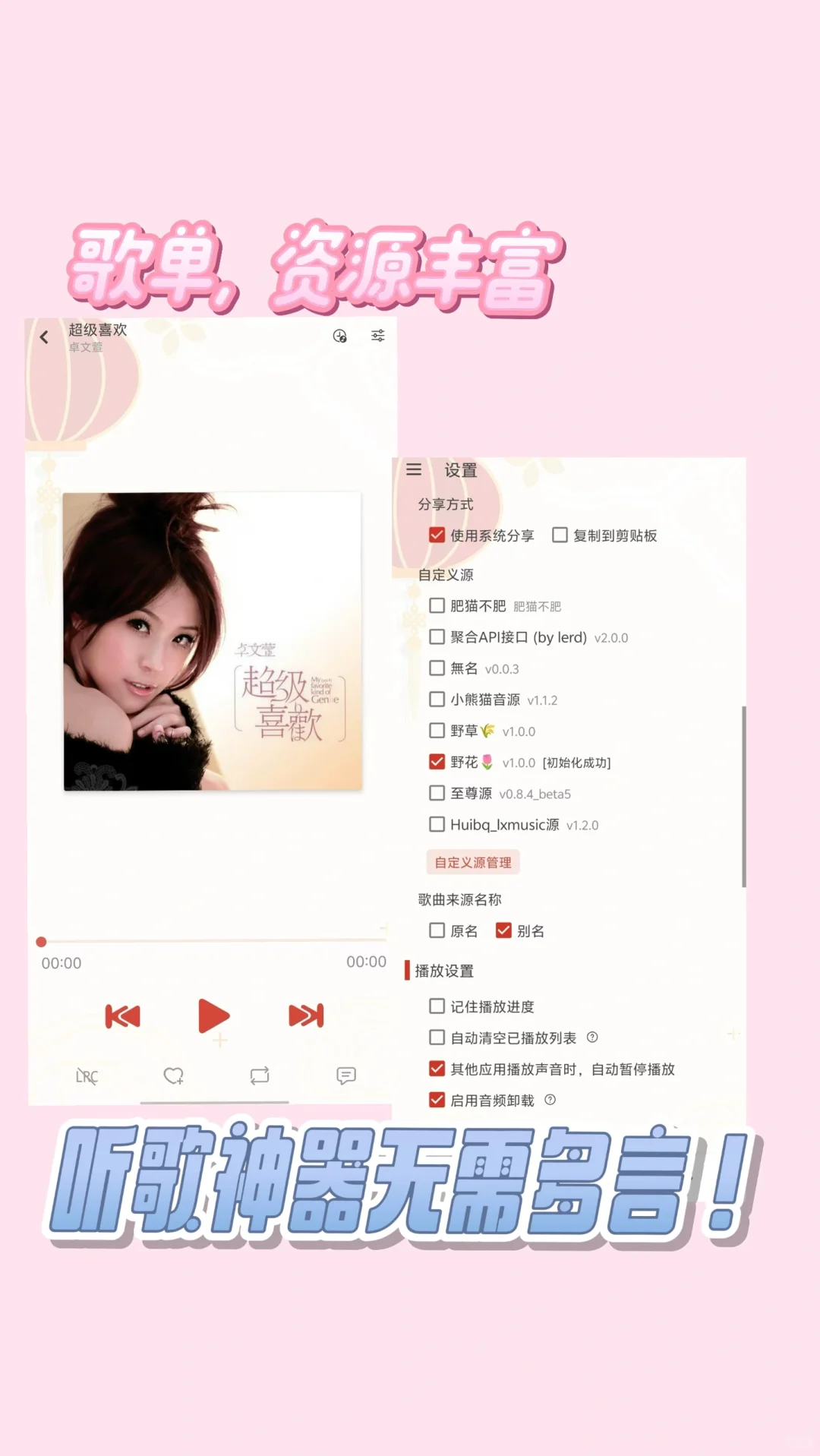 洛雪音乐PRO版！内置音源无需导入，打开即用！