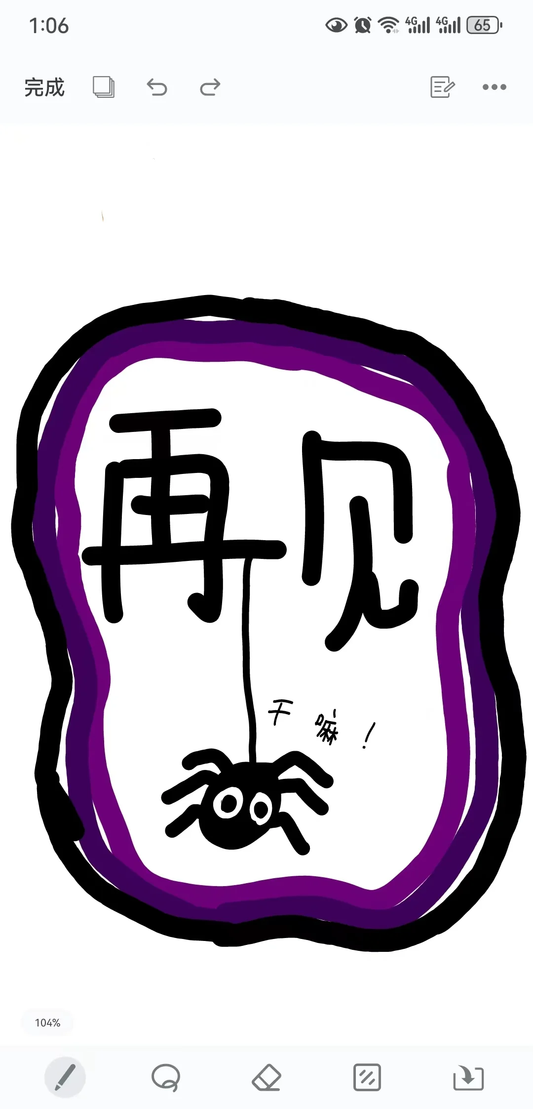 适合在安卓手机上随手记录和管理日程的APP