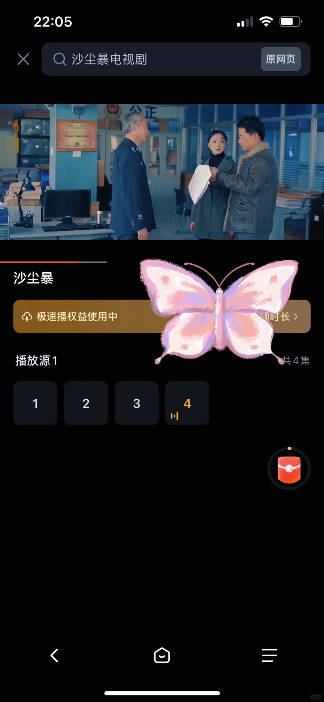 挖到宝藏啦！免费追剧软件大公开📱