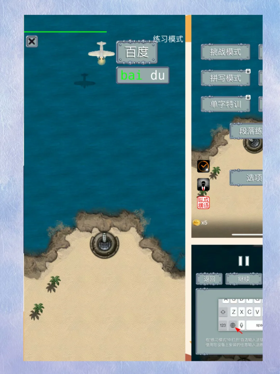 🍁【免费APP推荐】汉字转拼音