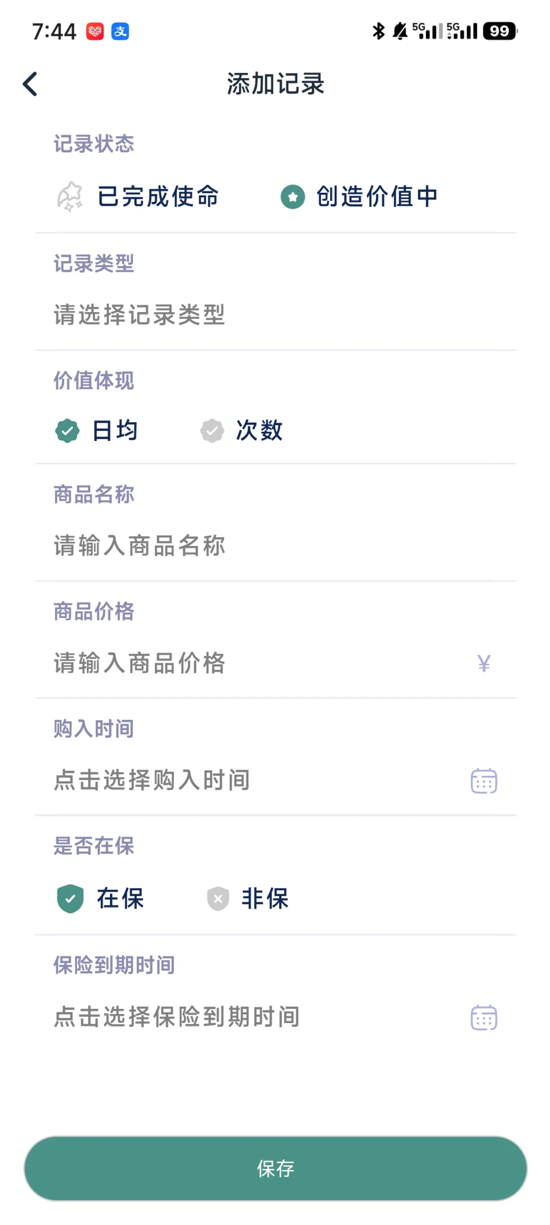 没有上架应用市场，可扫描第一张二维码下载