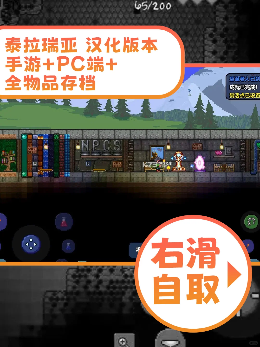 手游泰拉瑞亚下载教程来了