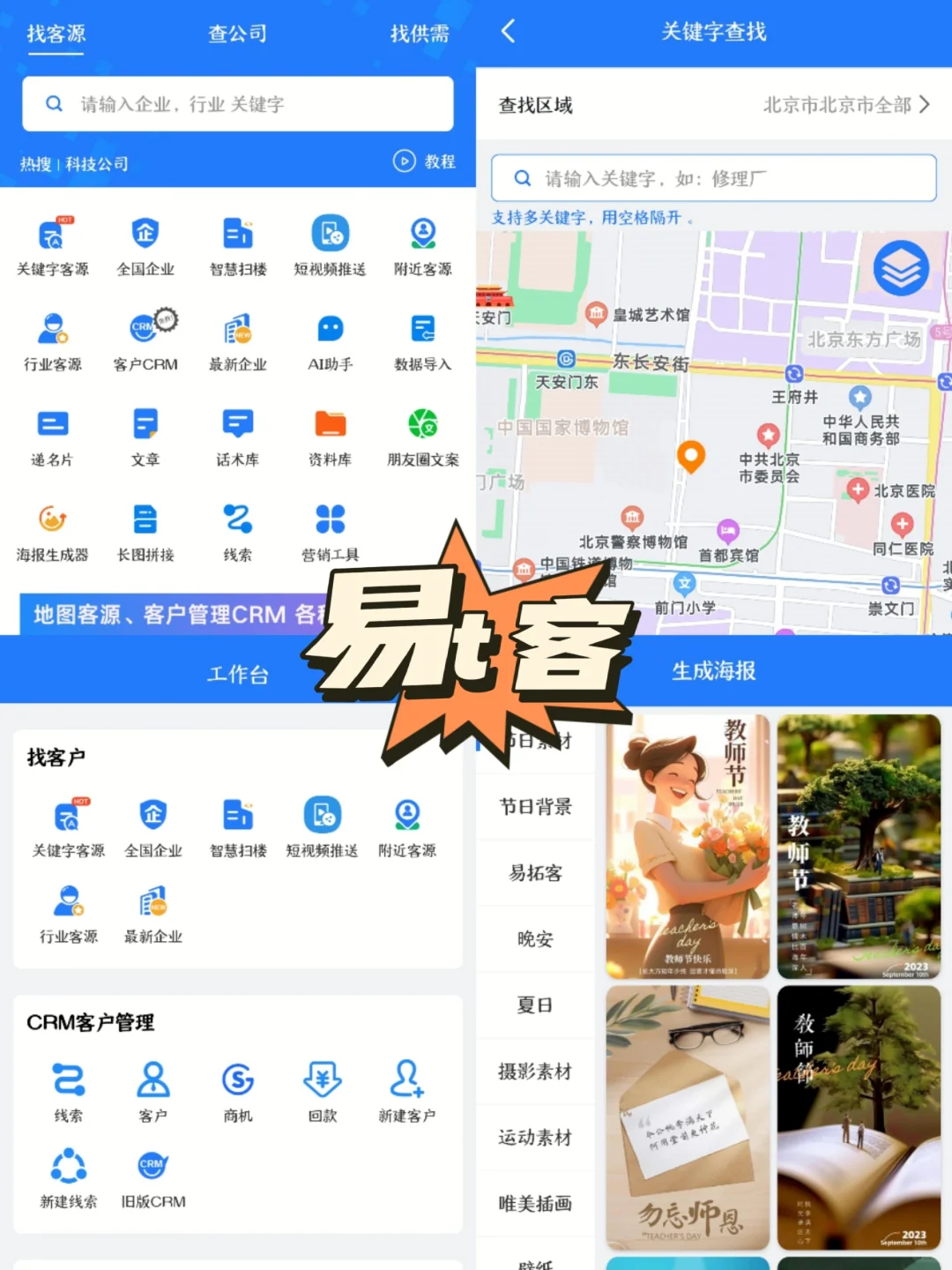 坐拥这些软件以后再也不用担心客源啦❗❗