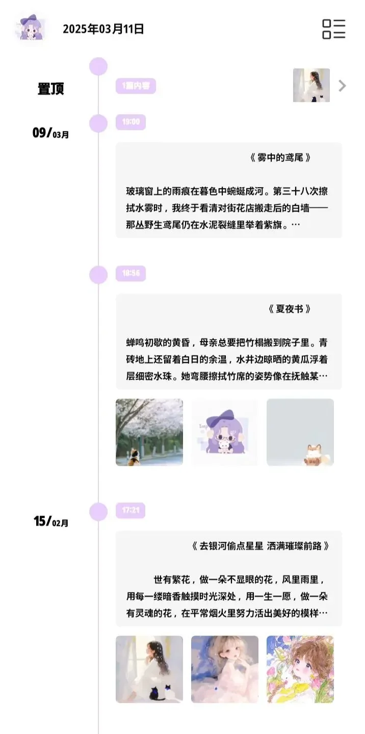 浮华录App终于全平台上架啦～