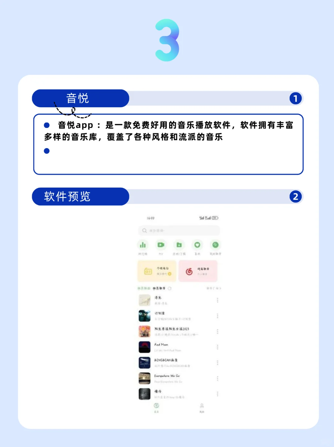 🎶永久免费听歌软件，电脑手机都能用🎉