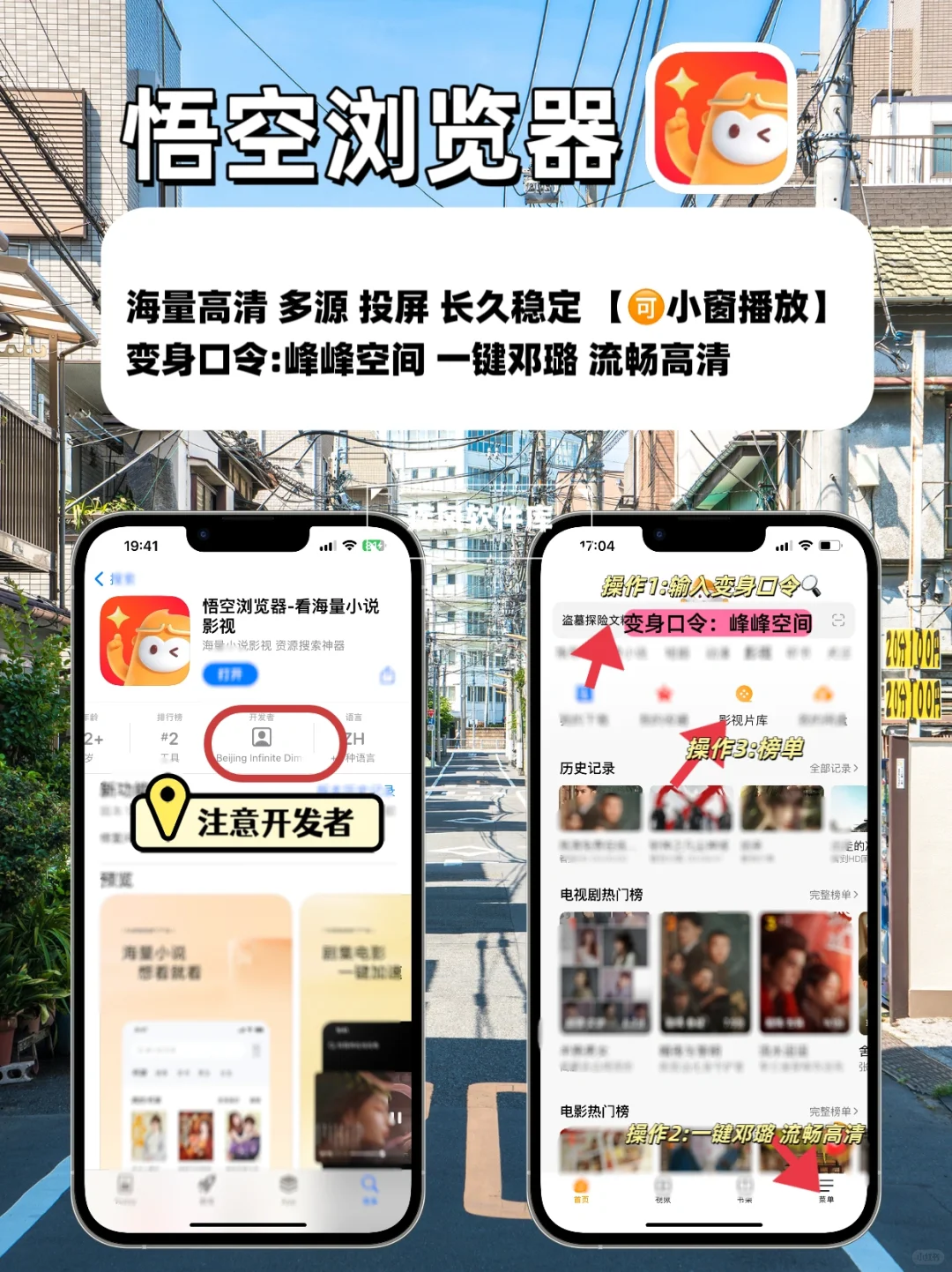 苹果IOS免费追剧神器分享