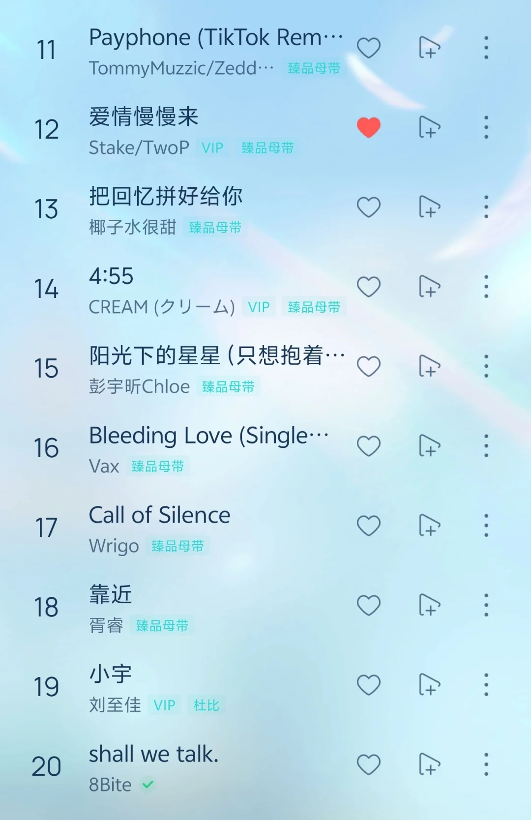 🎶8.9歌单||每一首歌曲都好听到爆炸💥