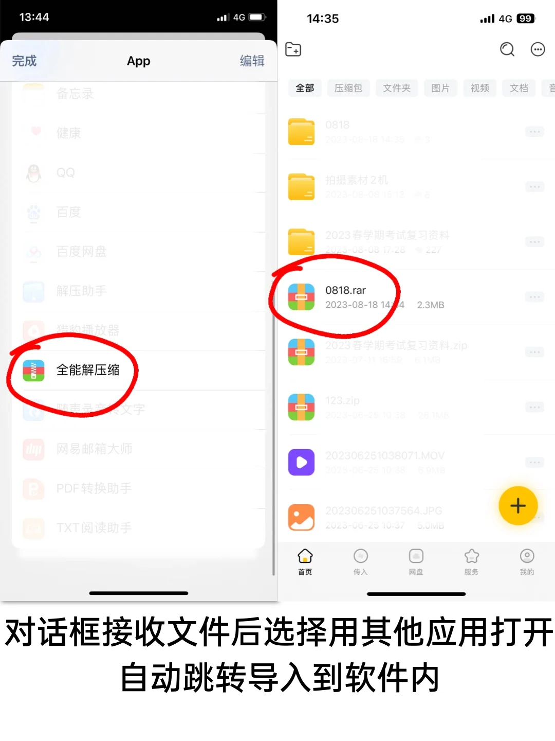 苹果文件解压缩太强了💯不学后悔
