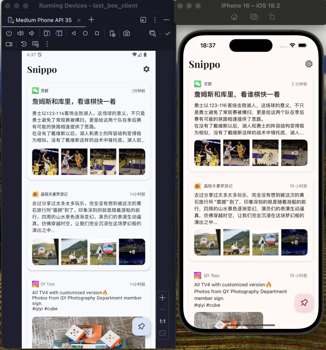 做了一个安卓和iOS的剪藏App-Snippo