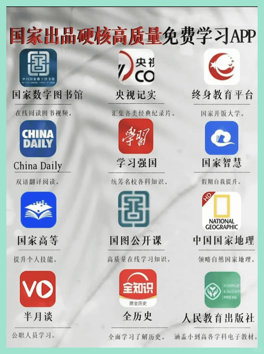 这些免费自学软件你竟不知？