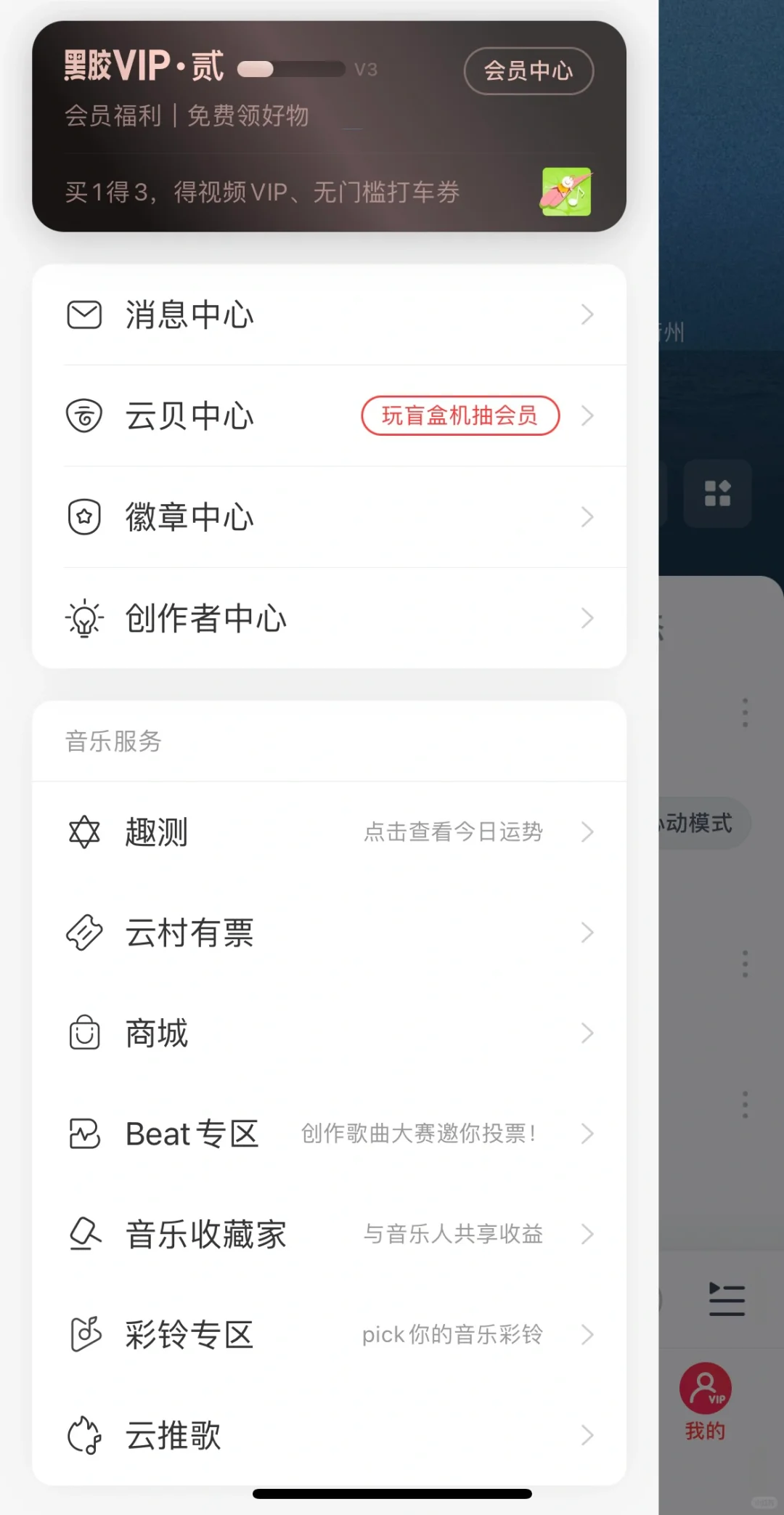 QQ音乐与网易云选哪个？