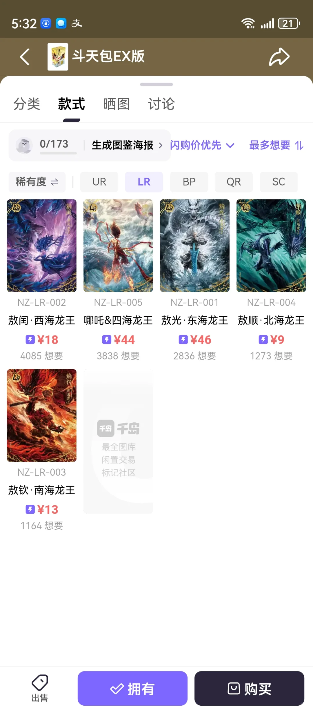 全网最全哪吒卡片图鉴来咯🥳🥳