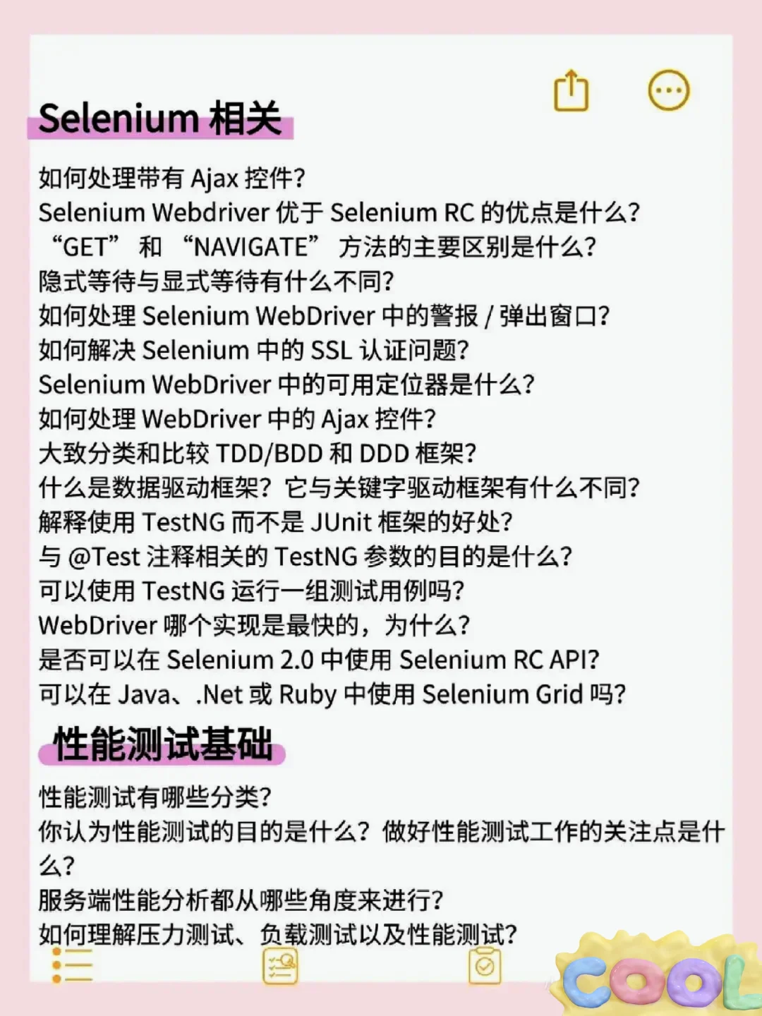 提醒一下软件测试面试肚子里没墨水的人