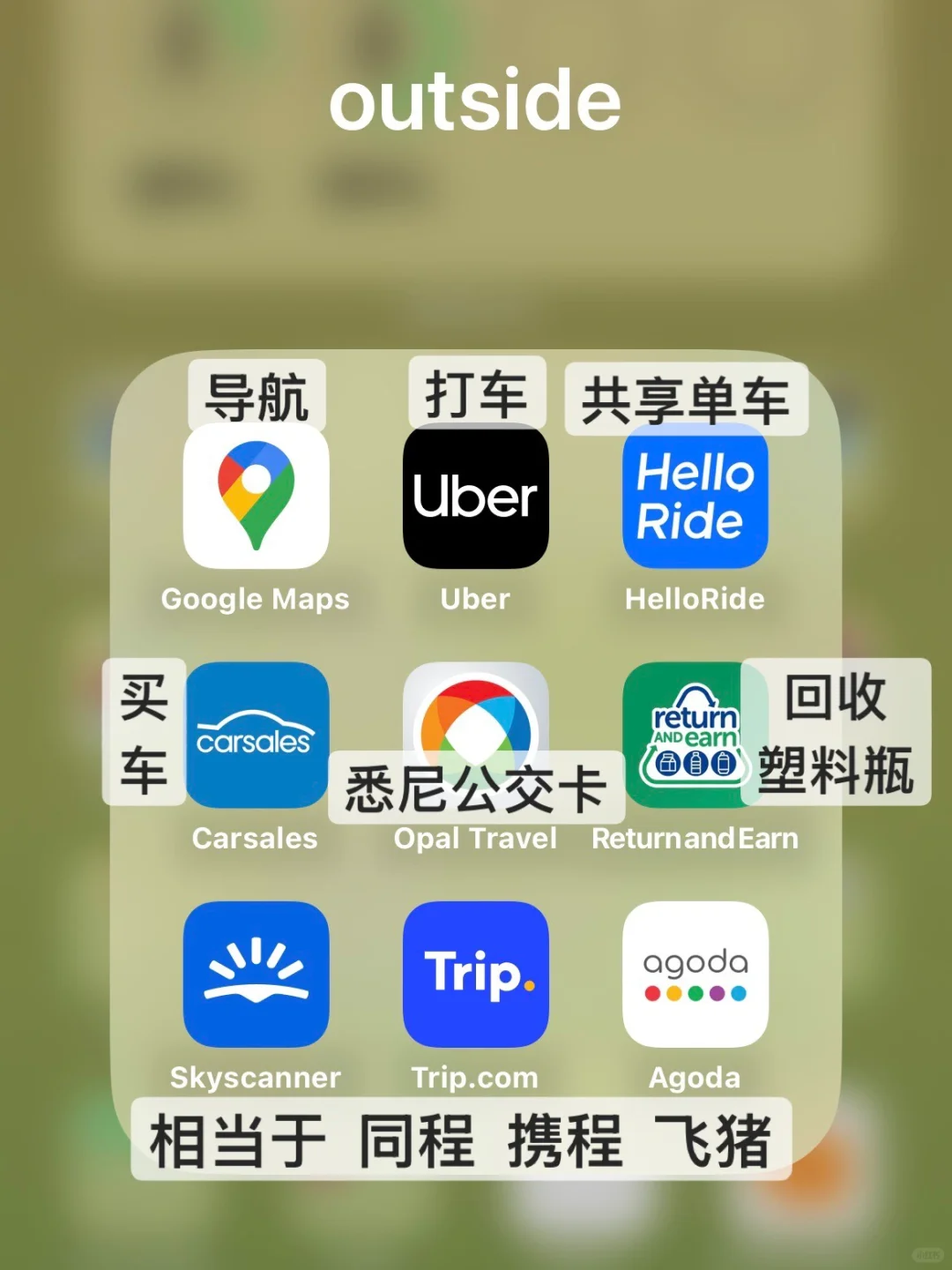澳洲必备app