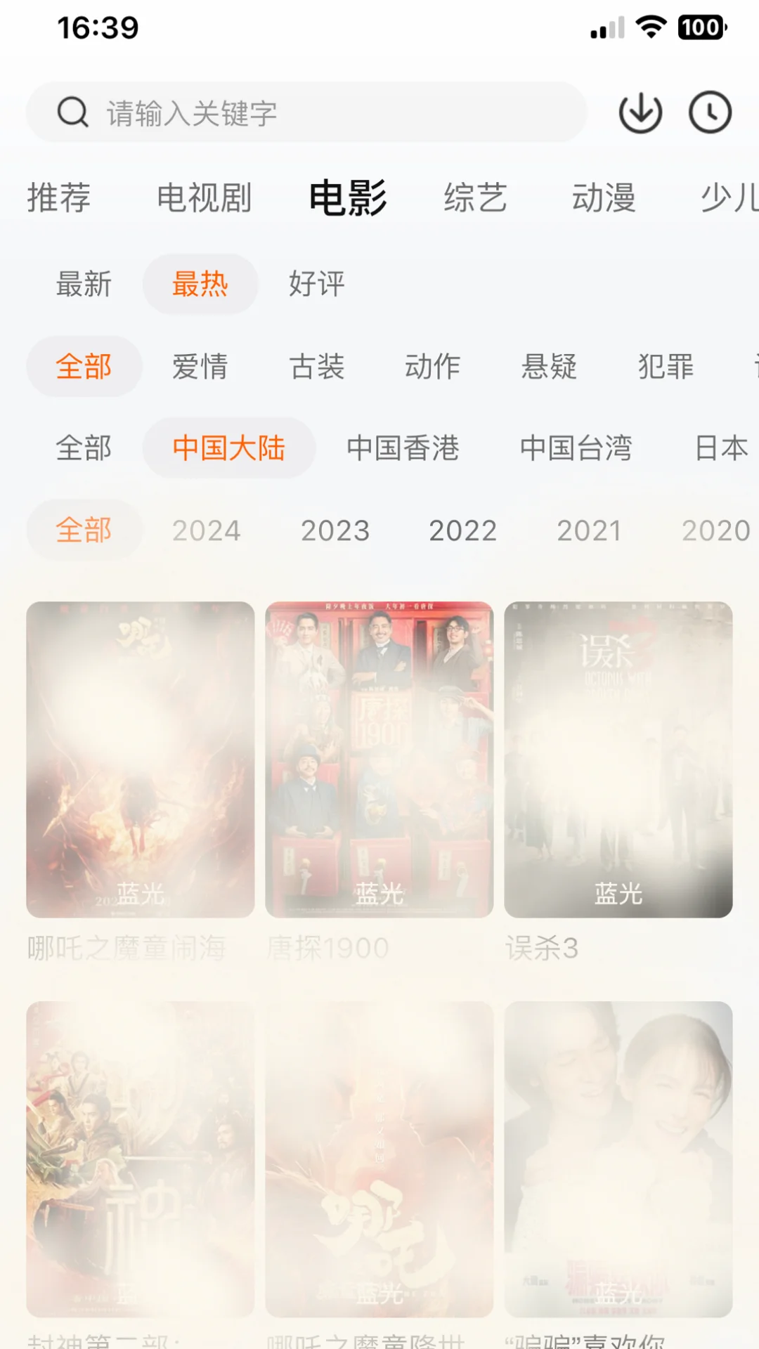 追剧软件，安卓苹果通用的！