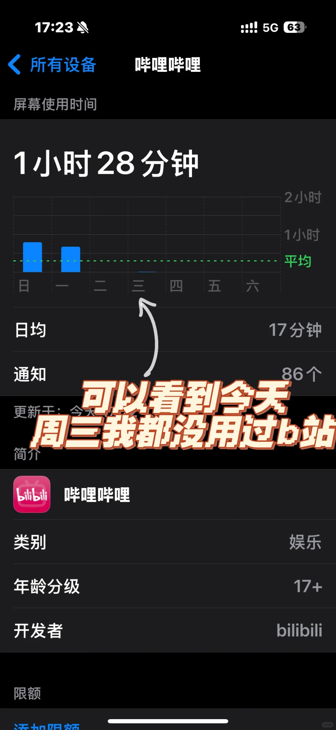 IPhone傻瓜式隐私控制的方法