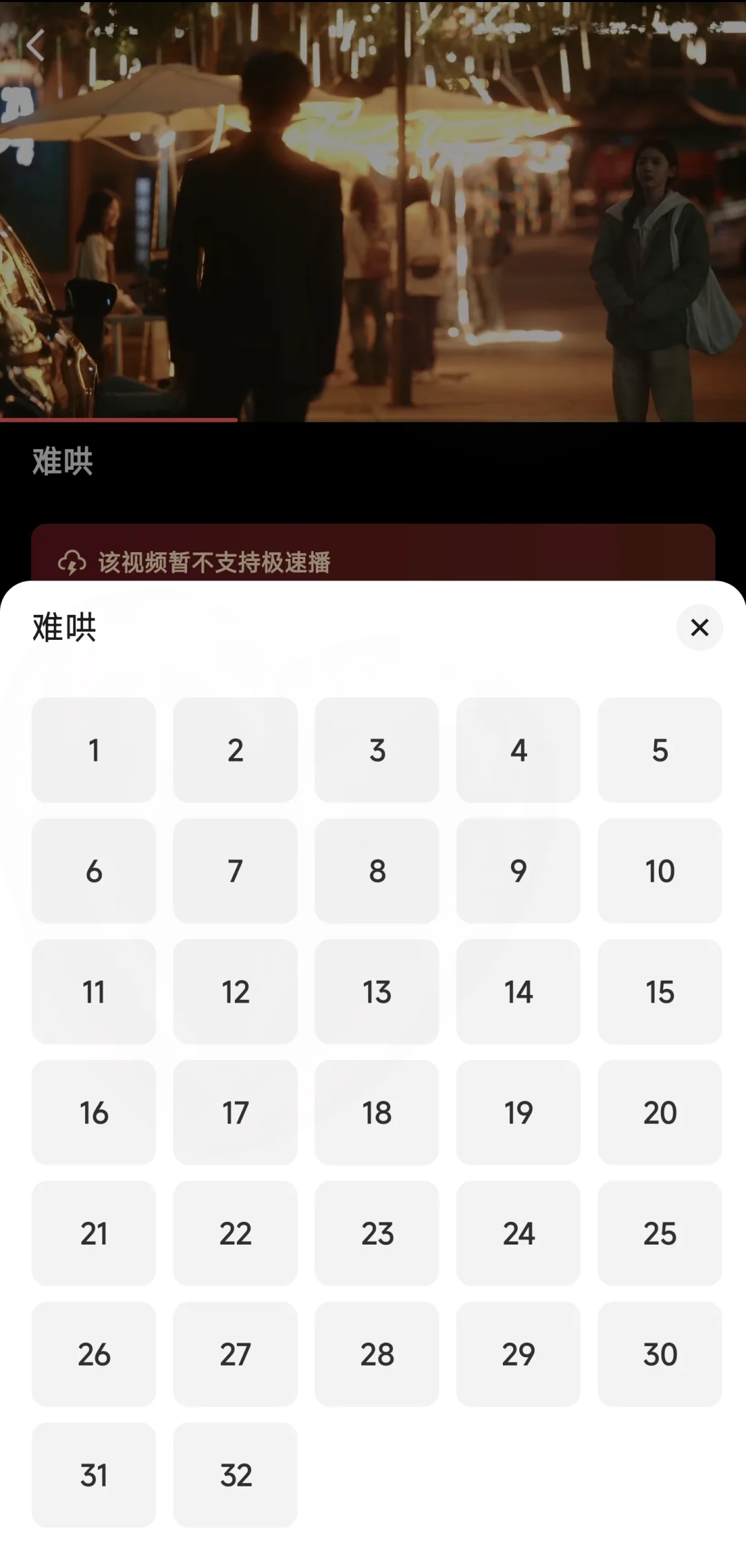 勉废追剧神器，爱看剧的宝子们有福啦❗️