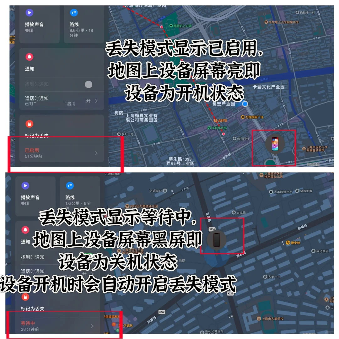 iPhone查找丢失模式yyds❗️一小时找回手机❗️