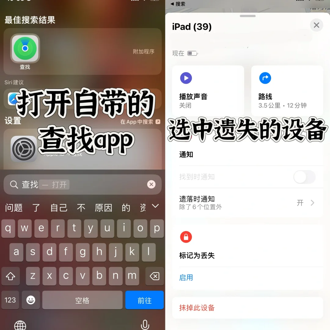 iPhone查找丢失模式yyds❗️一小时找回手机❗️