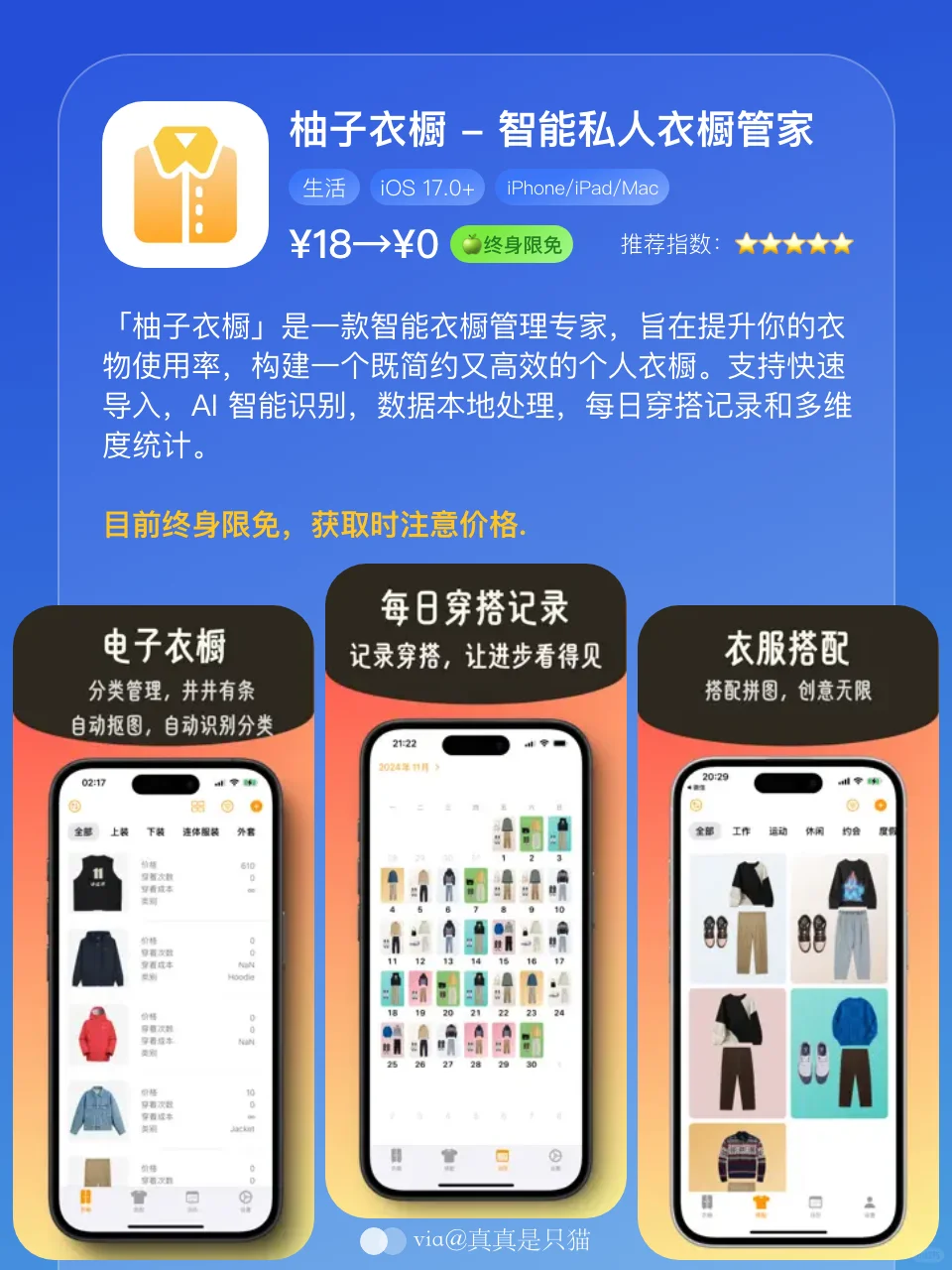 App Store今日限免|¥603→¥0|白嫖!